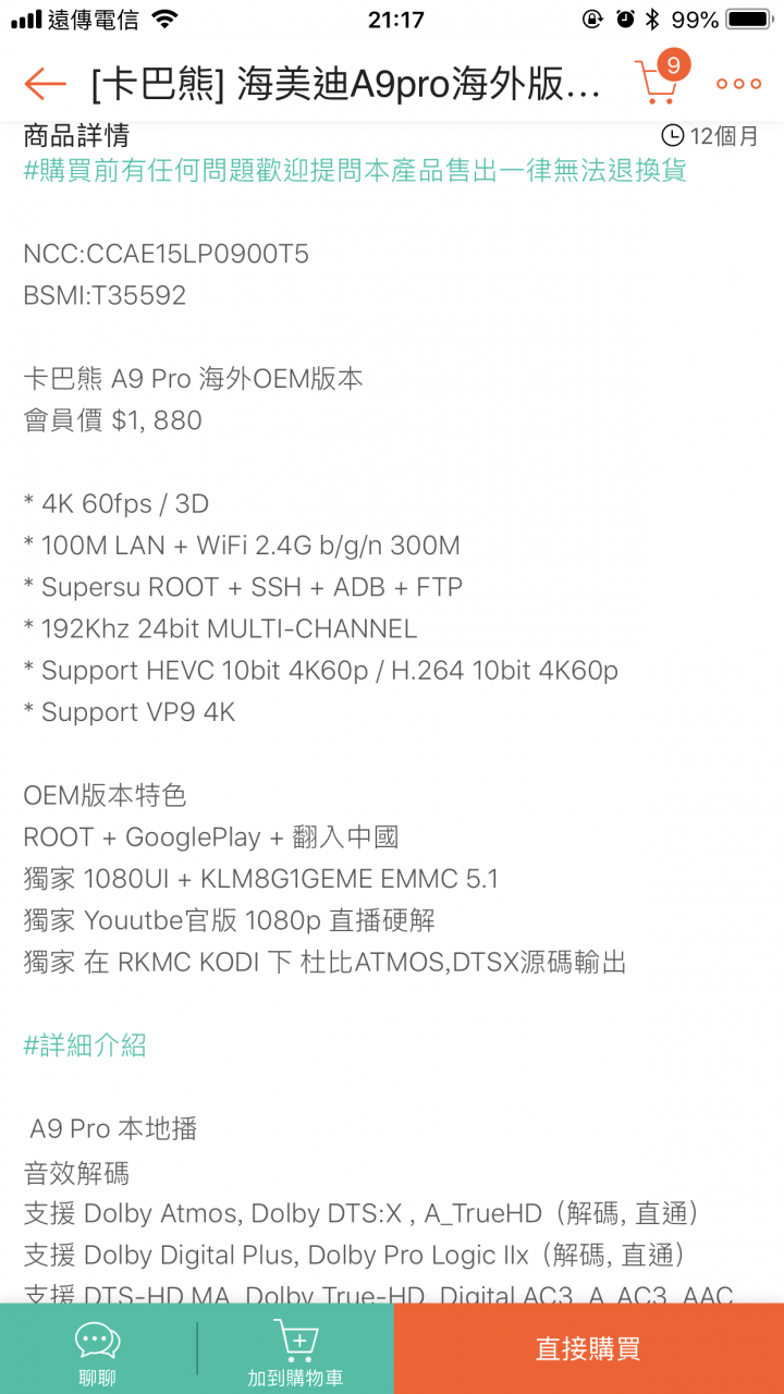 卡巴熊的這位銷售商店家?! 真是一次教訓