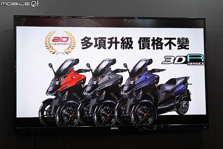 【五股重機展】三輪車進化！AEON 宏佳騰機車 3D350R 改款上市！