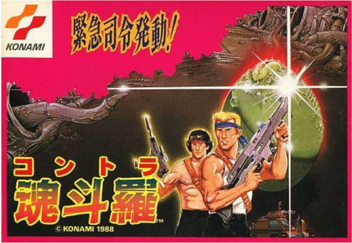 阿諾與史特龍聯手打異形,永遠的《魂斗羅》!!