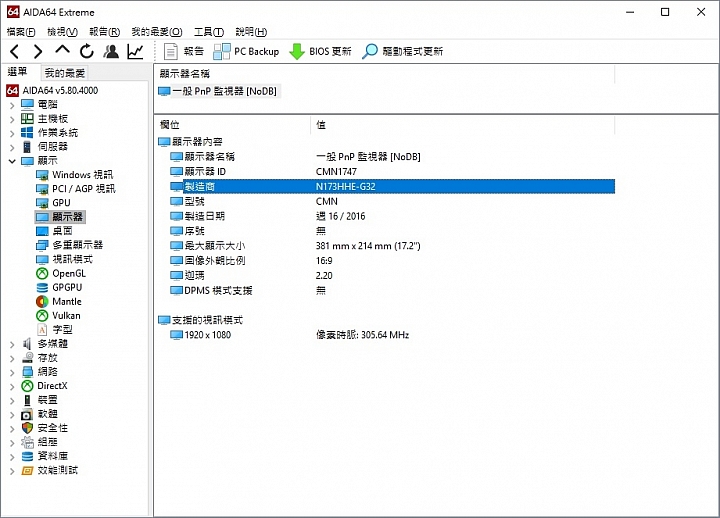 GIGABYTE Sabre 17-W8,八代新機測試報告