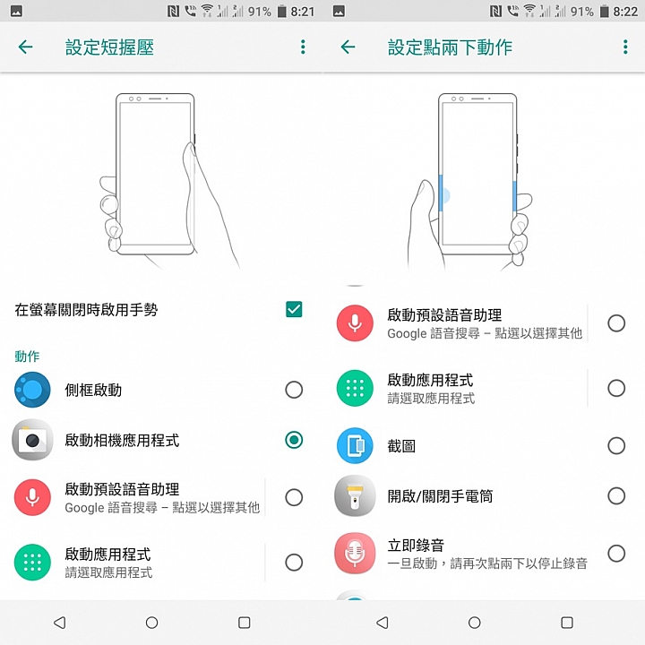 HTC U12+體驗分享及特別企劃高雄亞太生活圈網速實測大PK