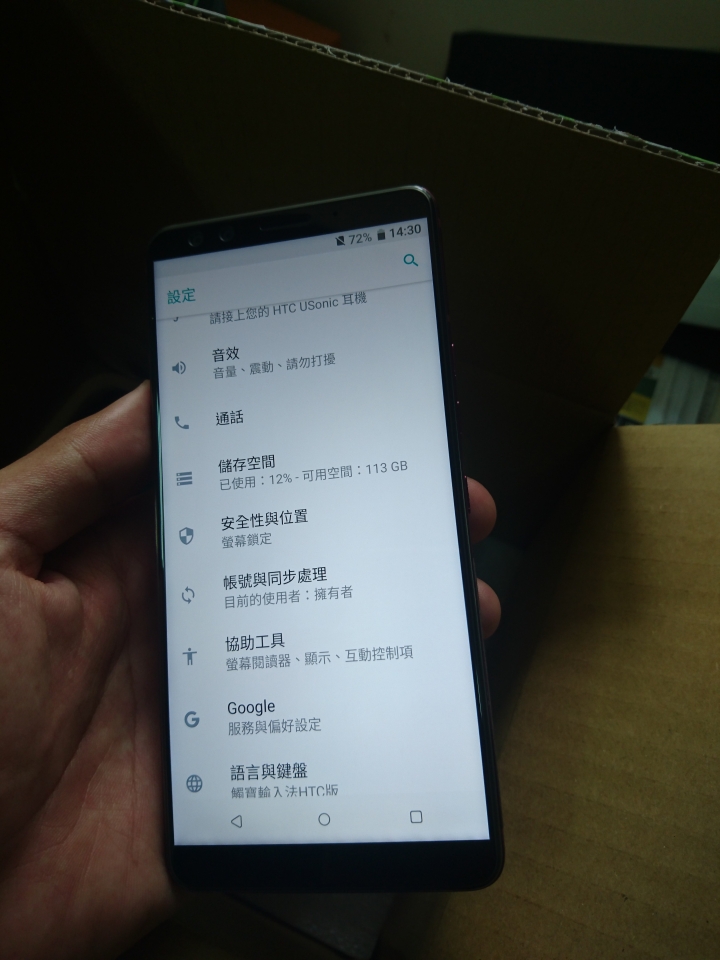 HTC U12+ 開箱立刻關箱 (07/26換貨更新本文)