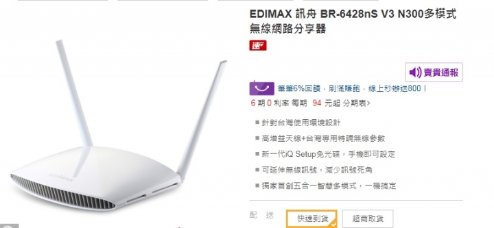 D-Link DIR-619L與EDIMAX BR-6428nS V3 怎設定調高無線速度..