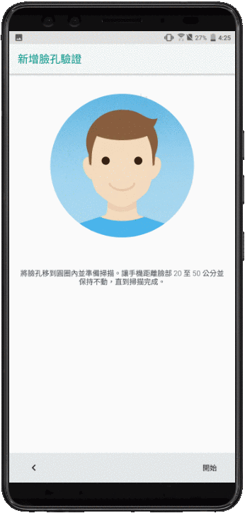 HTC U12+ 評測與使用心得(內含QC4.0實測)