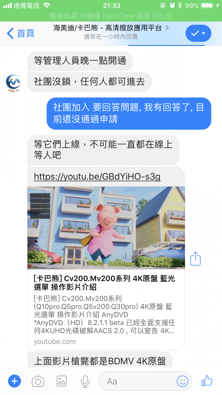 卡巴熊的這位銷售商店家?! 真是一次教訓