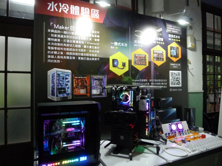 2018XF台北網聚~電腦就醬玩!電競、水冷、挖礦 多元應用體驗會心得