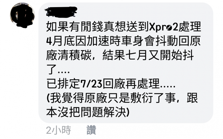 鐵皮屋傳奇?傳奇鐵皮屋?召回真的有用嗎??聽聽S3/U5車主最真實的聲音~~~之TYPE X(5/22一樓擴建)