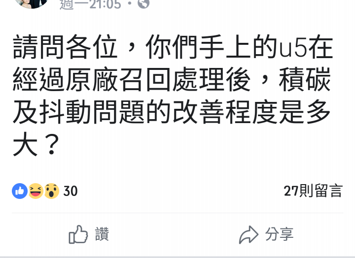 鐵皮屋傳奇?傳奇鐵皮屋?召回真的有用嗎??聽聽S3/U5車主最真實的聲音~~~之TYPE X(5/22一樓擴建)