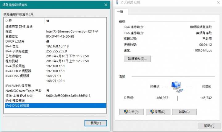 租屋處網路斷線