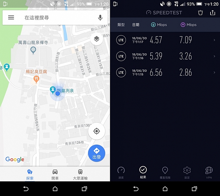 HTC U12+體驗分享及特別企劃高雄亞太生活圈網速實測大PK
