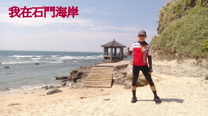 Jimmy的環島日誌~6 2018