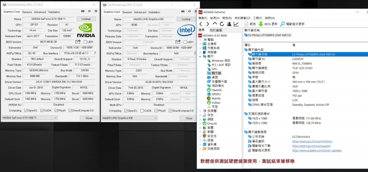 Dell G3 開箱測試暨使用心得(受邀自DELL的測試)