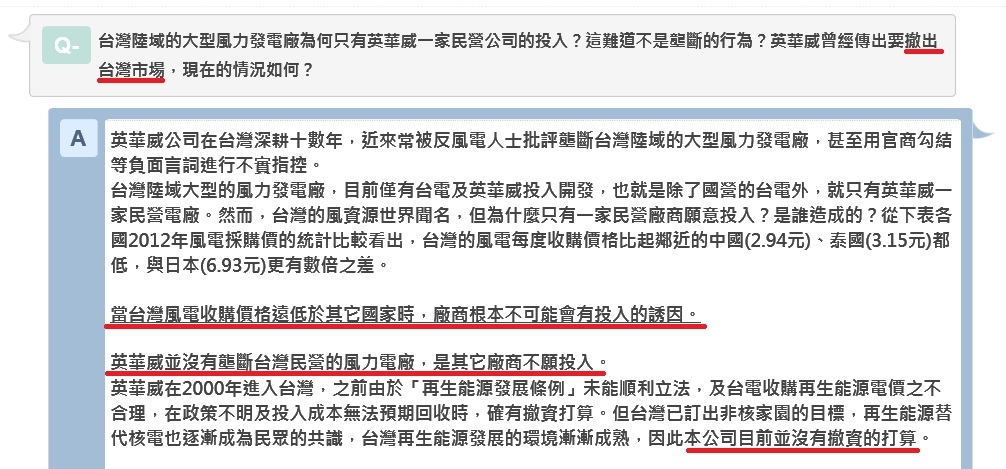 離岸風電謠言全破解 -- 真相與謊言的懶人包