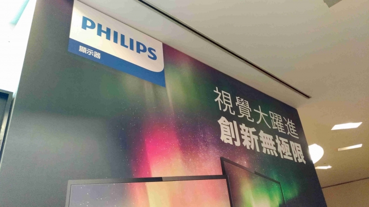philips 4K顯示器 7/6瘋世足 新品體驗會