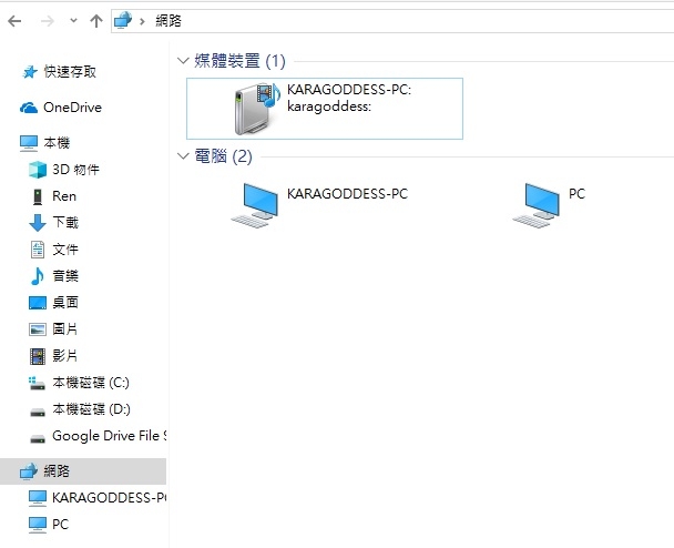 租屋處網路斷線
