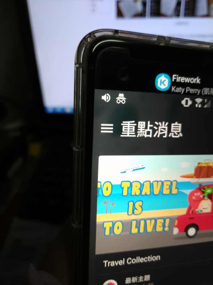 HTC UU 螢幕會烙印?