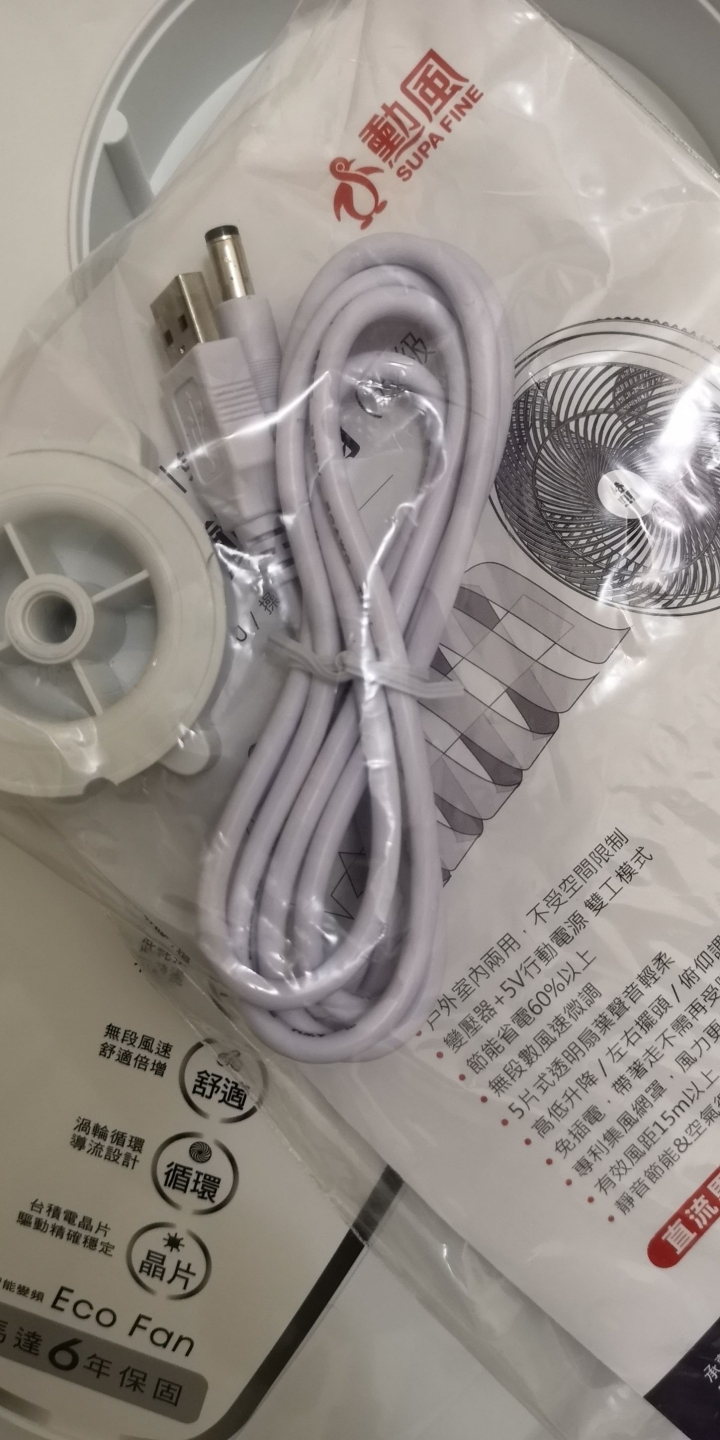 行動電源可以接電風扇耶~~勳風14吋DC直流節能電扇 HF-B49U 開箱文 ps更新實際使用時間