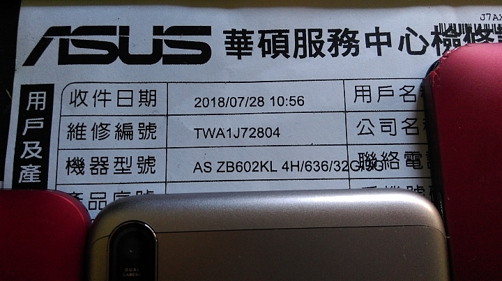 ASUS ZenFone Max Pro 個人不開心的體驗