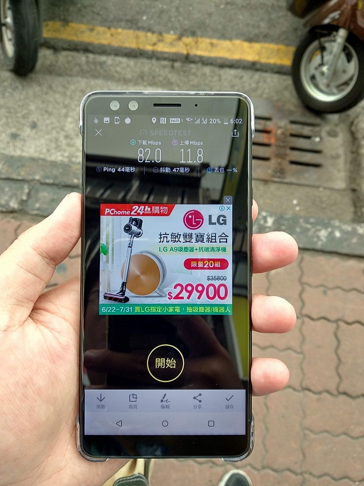 HTC U12+體驗分享及特別企劃高雄亞太生活圈網速實測大PK