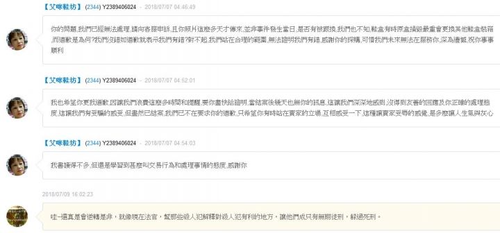 網拍買涼鞋:賣場表示~出清不能退換 和 關於我:請注意,出清不退換