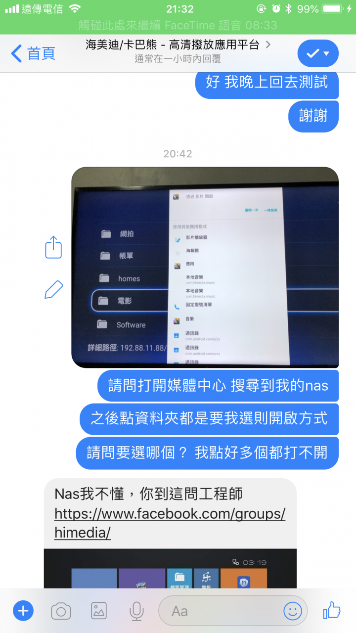 卡巴熊的這位銷售商店家?! 真是一次教訓