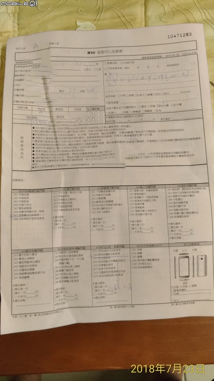 U12+ 進水,觸控掛了!