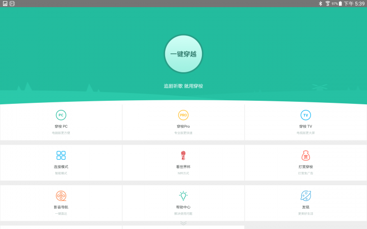 【無料】2018環法大賽收看方式