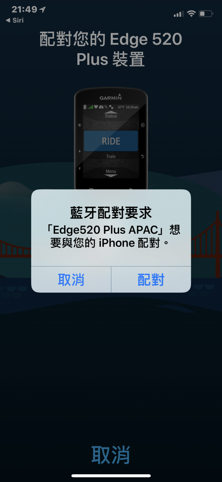 Garmin EDGE 520 Plus & EDGE 130 不自量力之武嶺實測