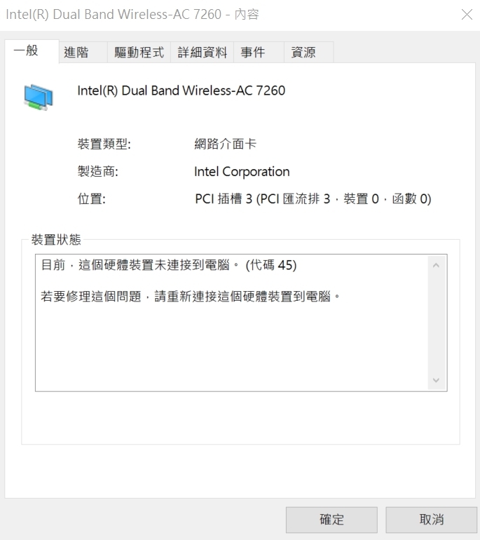 求救 win10 1803 wifi消失