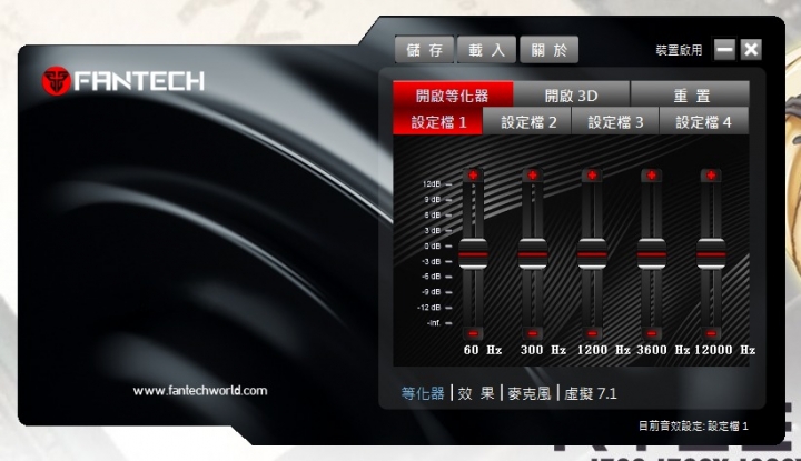 幻彩大進擊!Fantech CAPTAIN7.1電競耳機開箱