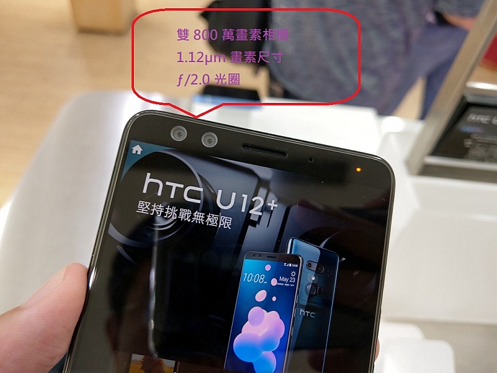 HTC U12+體驗分享及特別企劃高雄亞太生活圈網速實測大PK