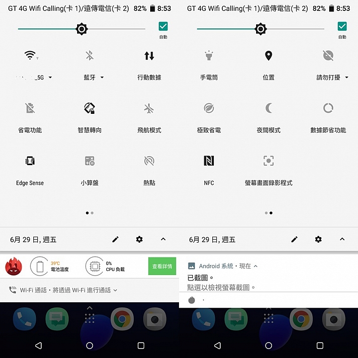 HTC U12+體驗分享及特別企劃高雄亞太生活圈網速實測大PK