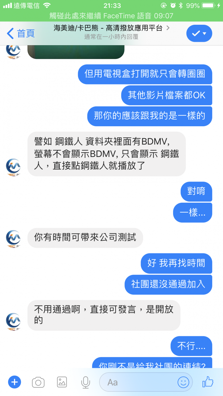 卡巴熊的這位銷售商店家?! 真是一次教訓