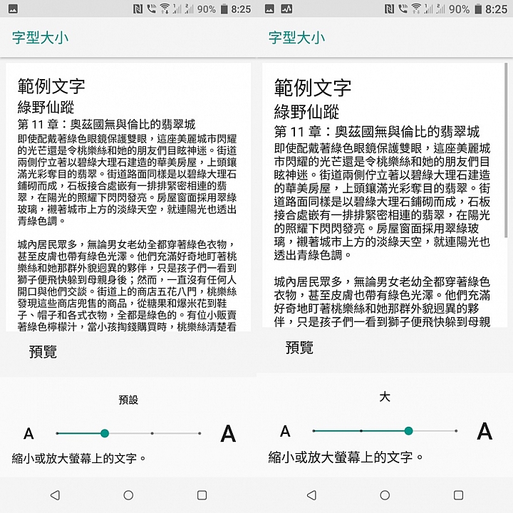 HTC U12+體驗分享及特別企劃高雄亞太生活圈網速實測大PK