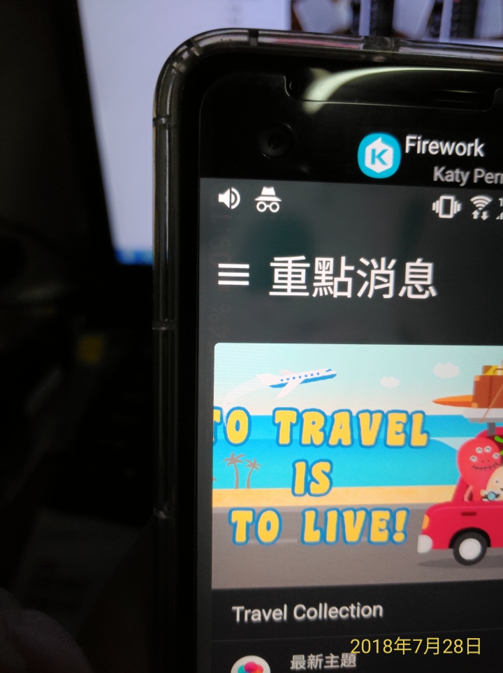 HTC UU 螢幕會烙印?