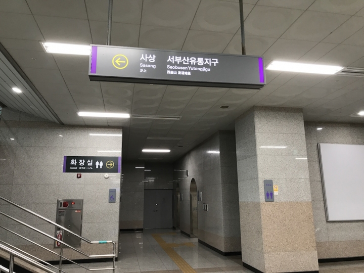 韓國|釜山|揪團找旅伴一日快閃成功~好拼也好玩!!!