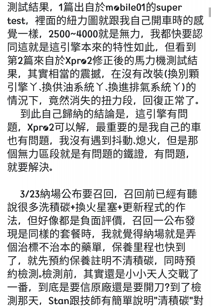 鐵皮屋傳奇?傳奇鐵皮屋?召回真的有用嗎??聽聽S3/U5車主最真實的聲音~~~之TYPE X(5/22一樓擴建)