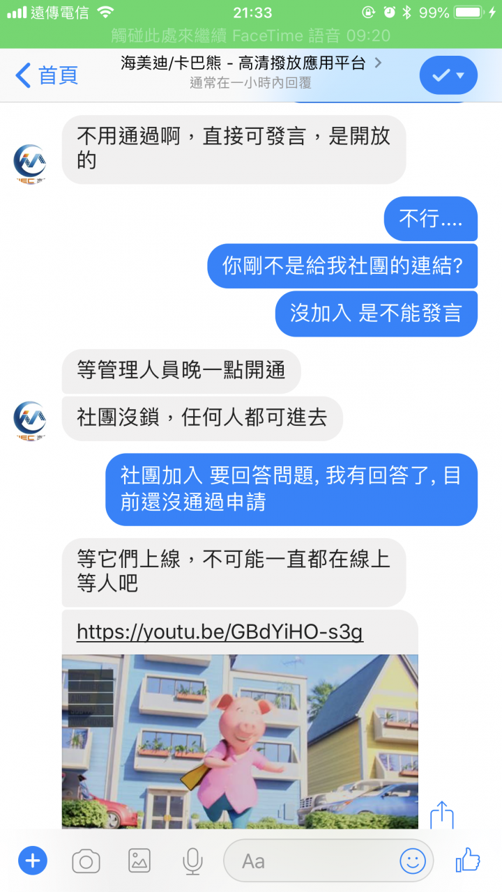 卡巴熊的這位銷售商店家?! 真是一次教訓