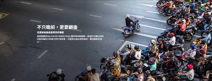 Mio M733 + M30 勁系列WIFI機車行車記錄器-前後雙鏡頭~雙攝好攝~守護再進化