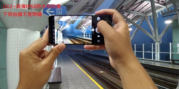 HTC U12+體驗分享及特別企劃高雄亞太生活圈網速實測大PK