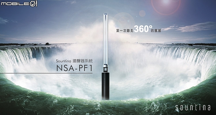 Sony LSPX-S1 玻璃共振揚聲器 設計靈感 Sony LSPX-S1 玻璃共振揚聲器 設計靈感