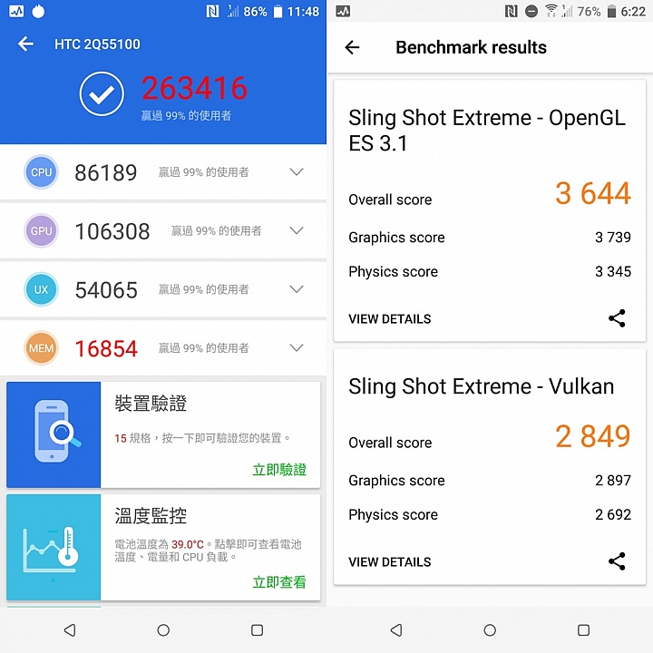 HTC U12+體驗分享及特別企劃高雄亞太生活圈網速實測大PK