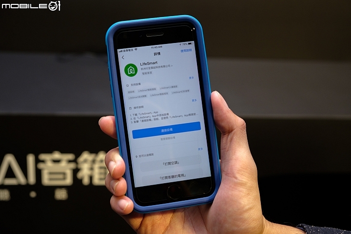 小豹AI音箱也具備智慧家居的功能,也能與 LifeSmart 合作 小豹AI音箱也具備智慧家居的功能,也能與 LifeSmart 合作