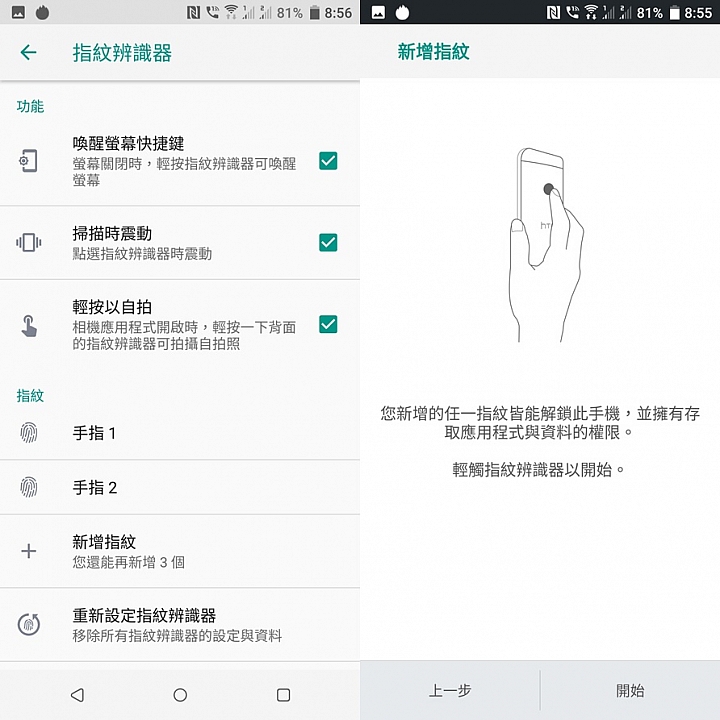 HTC U12+體驗分享及特別企劃高雄亞太生活圈網速實測大PK