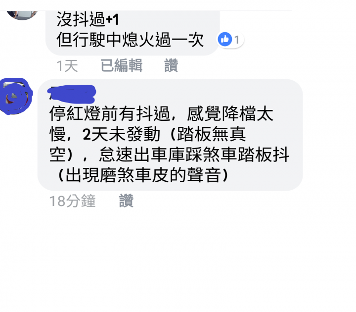 鐵皮屋傳奇?傳奇鐵皮屋?召回真的有用嗎??聽聽S3/U5車主最真實的聲音~~~之TYPE X(5/22一樓擴建)