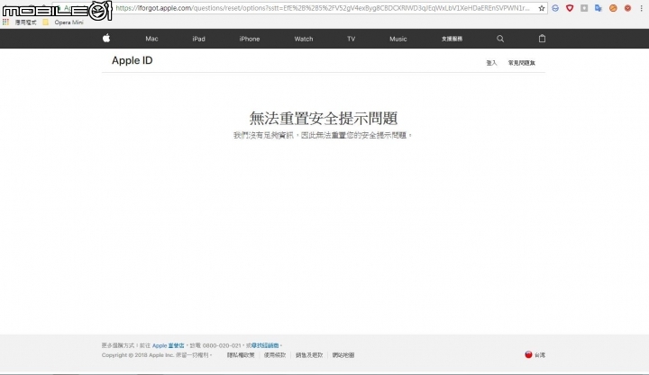 Apple id被盜用成就解鎖