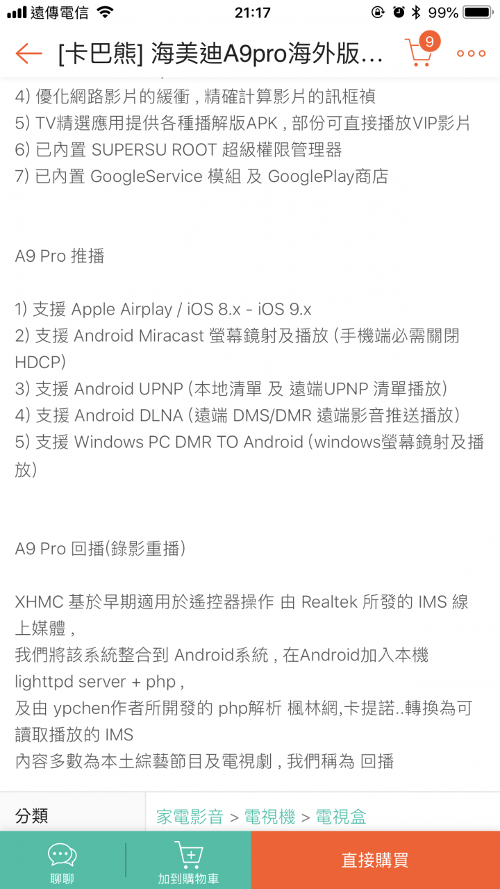 卡巴熊的這位銷售商店家?! 真是一次教訓