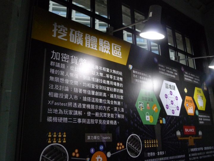 2018XF台北網聚~電腦就醬玩!電競、水冷、挖礦 多元應用體驗會心得