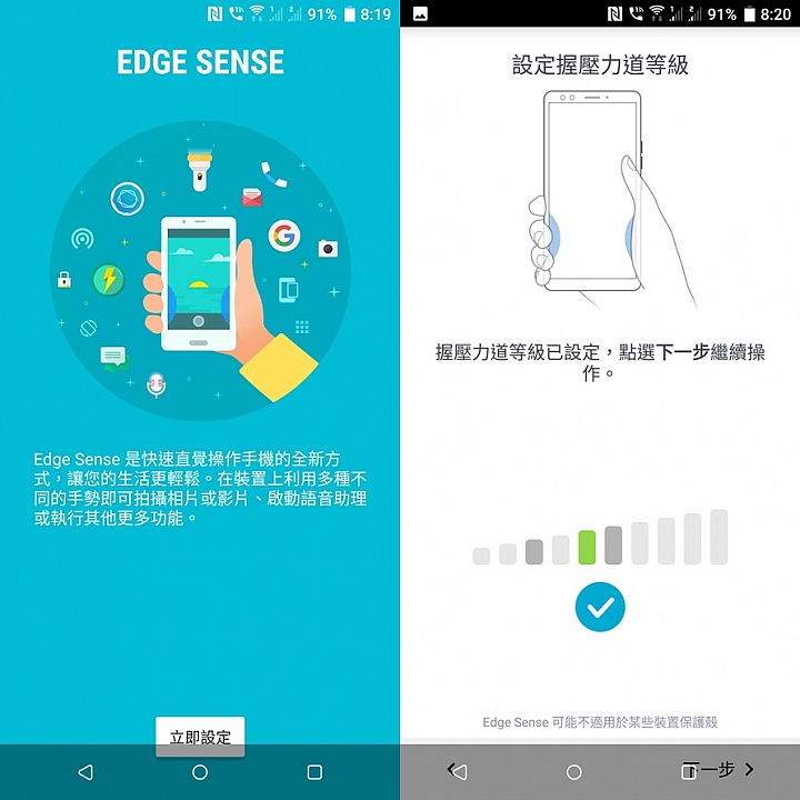HTC U12+體驗分享及特別企劃高雄亞太生活圈網速實測大PK