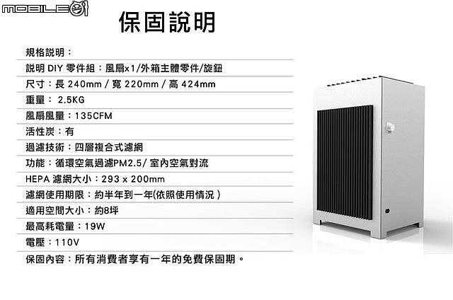開箱 (體驗)DIY手做 【"VI QUE空氣清淨機"】!